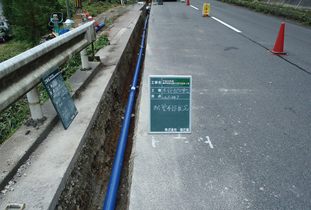 峰寺地区送配水管布設替工事