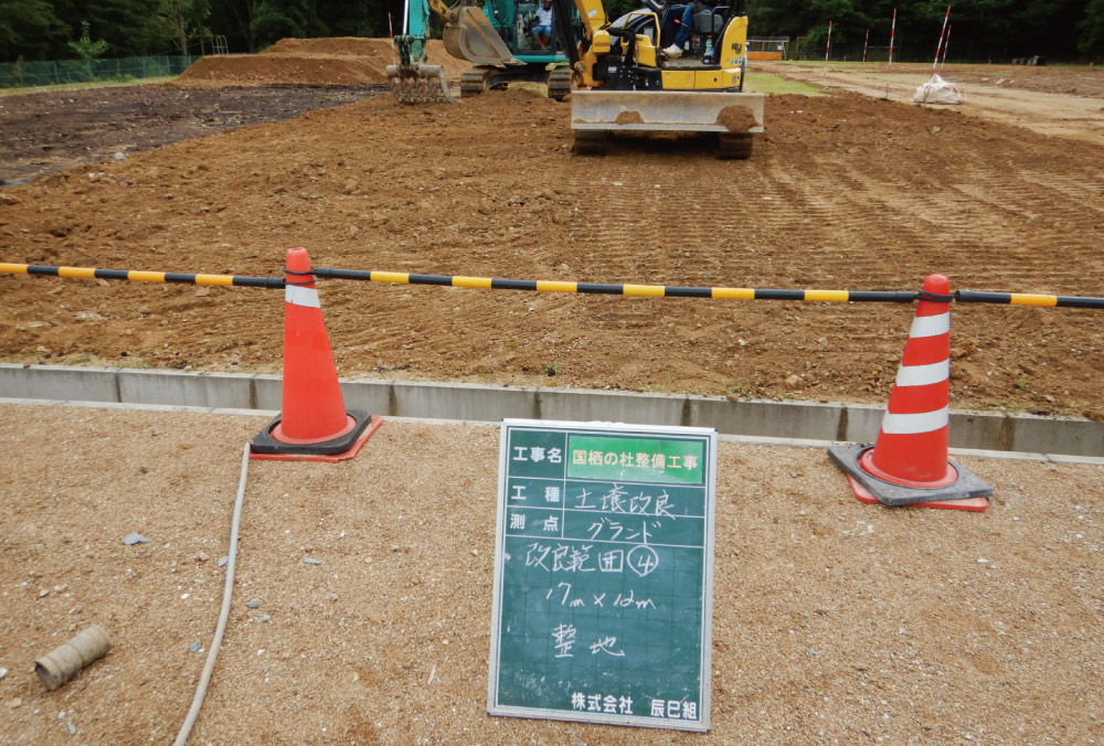 国栖の杜整備工事